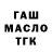 Марихуана AK-47 GERA PLUS
