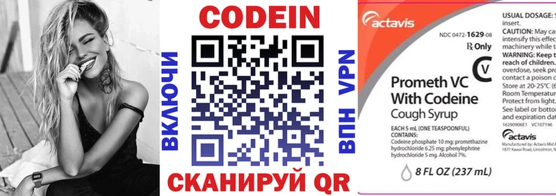 Кодеин Purple Drank  Купить  Демидов 