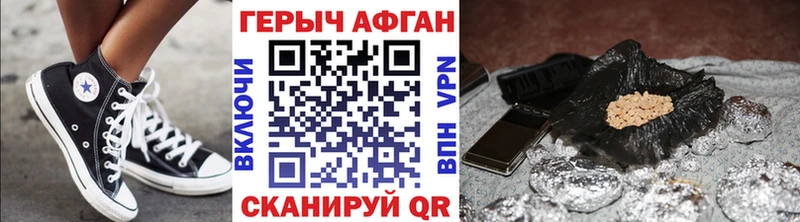 ГЕРОИН Heroin  Купить  Демидов 