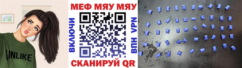 Меф мяу мяу  Купить  Демидов 