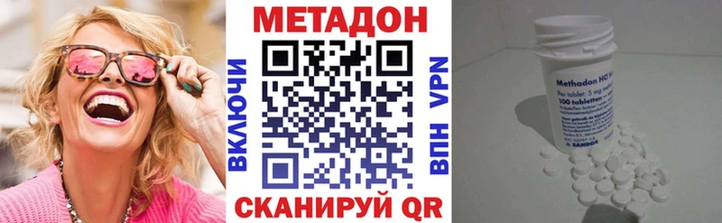 МЕТАДОН methadone  Купить закладки  Демидов 